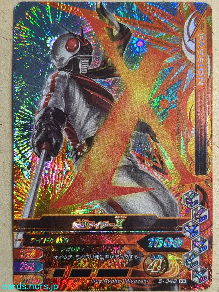Ganbarizing Kamen Rider -X- Trading Card GAN/5-048PR