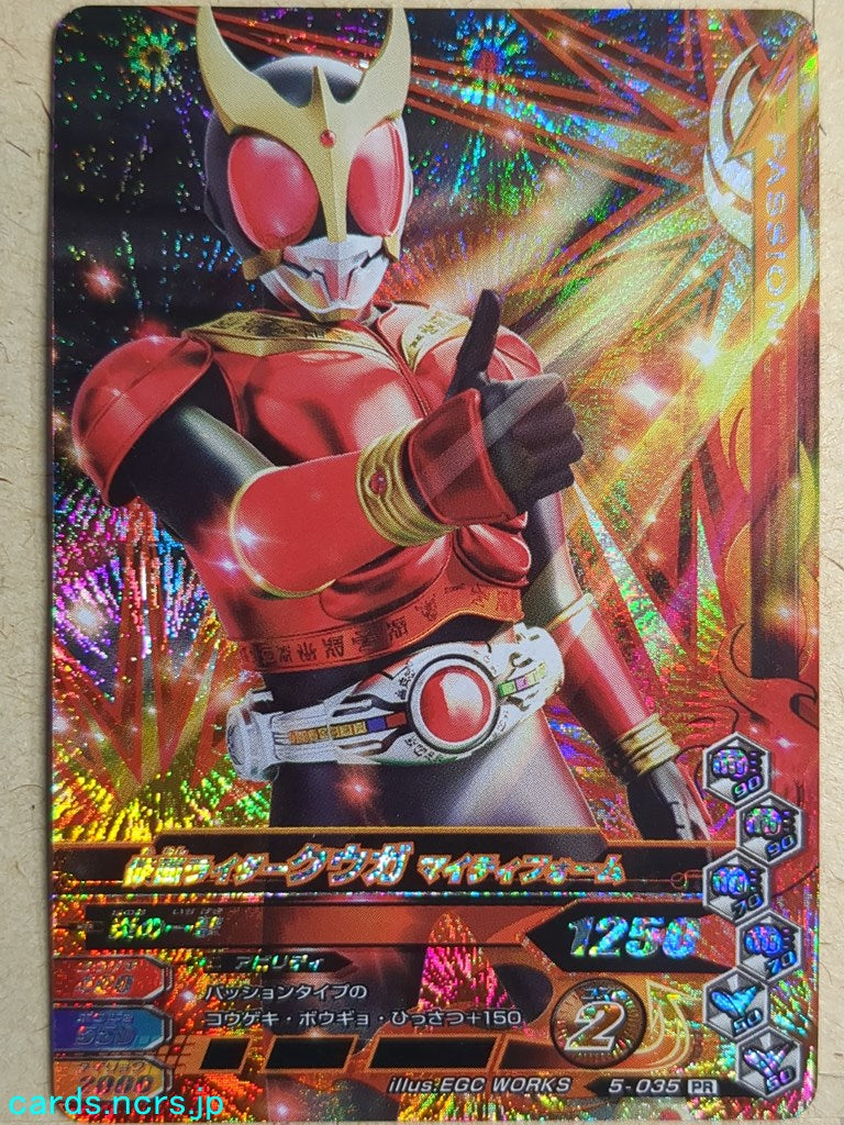 Ganbarizing Kamen Rider -Kuuga- Mighty Form Trading Card GAN/5-035PR