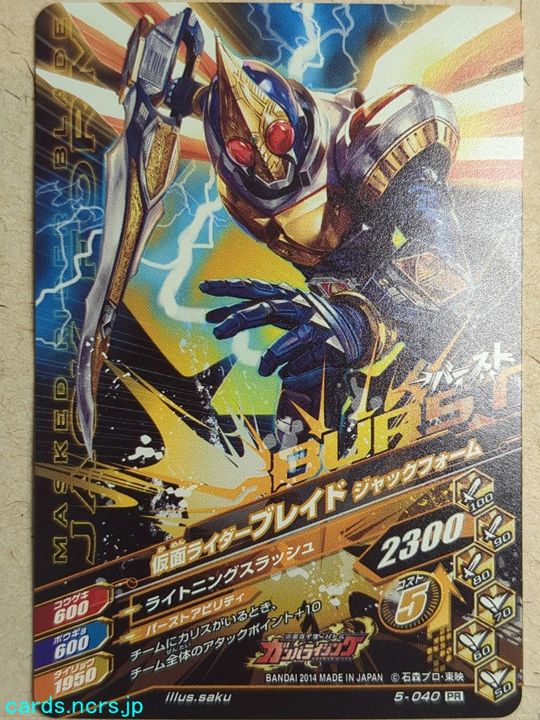 Ganbarizing Kamen Rider -Blade- Trading Card GAN/5-040PR