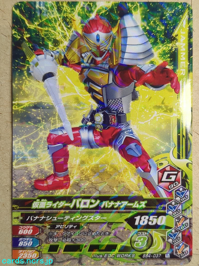 Ganbarizing Kamen Rider -Baron- Banana Arms Trading Card GAN/BS4-037R