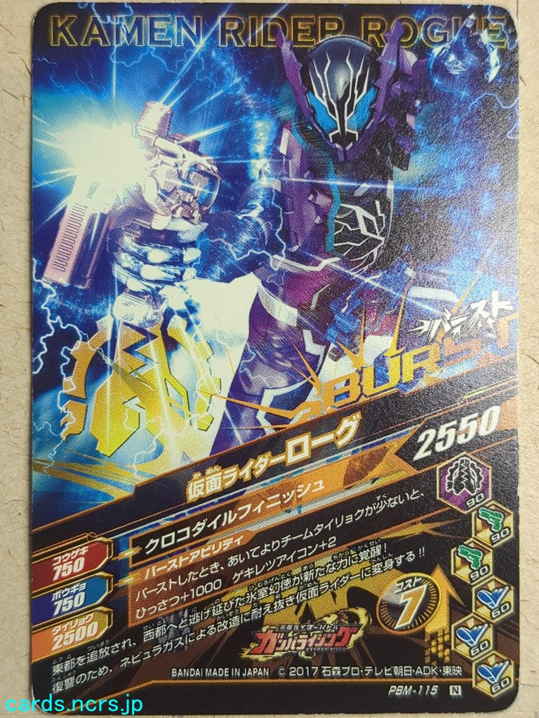 Ganbarizing Kamen Rider -Rogue- Trading Card GAN/PBM-115N