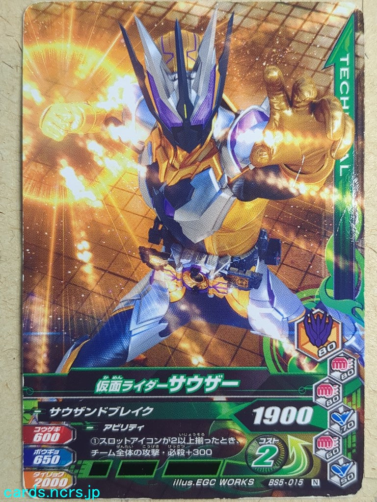 Ganbarizing Kamen Rider -Thouser- Trading Card GAN/BS5-015N