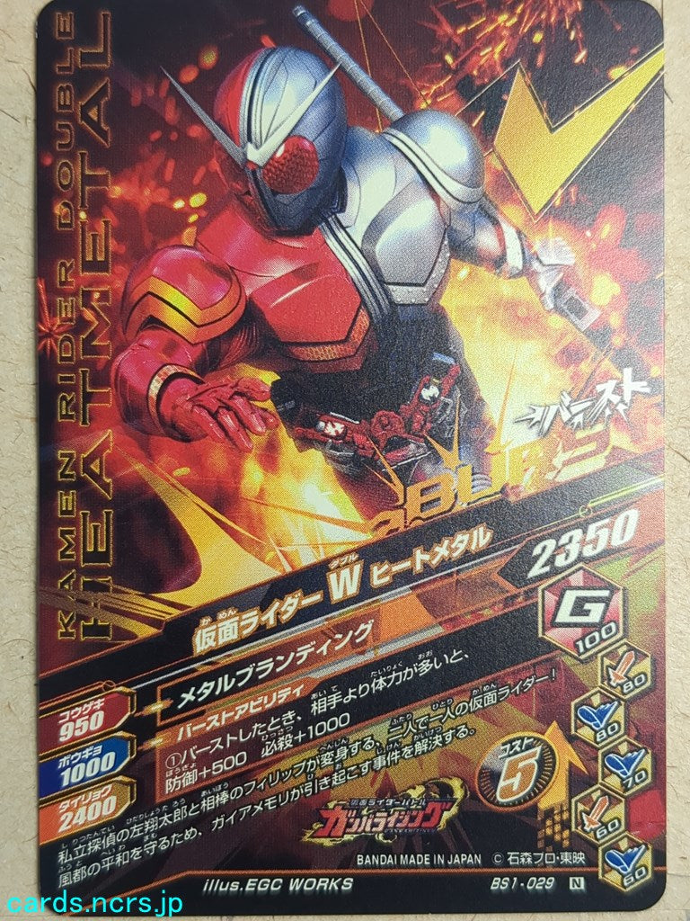 Ganbarizing Kamen Rider -W- Cycron Joker Trading Card GAN/BS1-029N