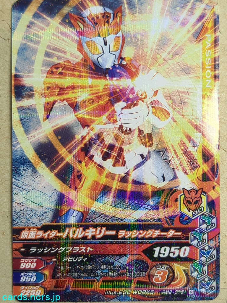 Ganbarizing Kamen Rider -Valkyrie- Russing Cheater Trading Card GAN/RM2-016R