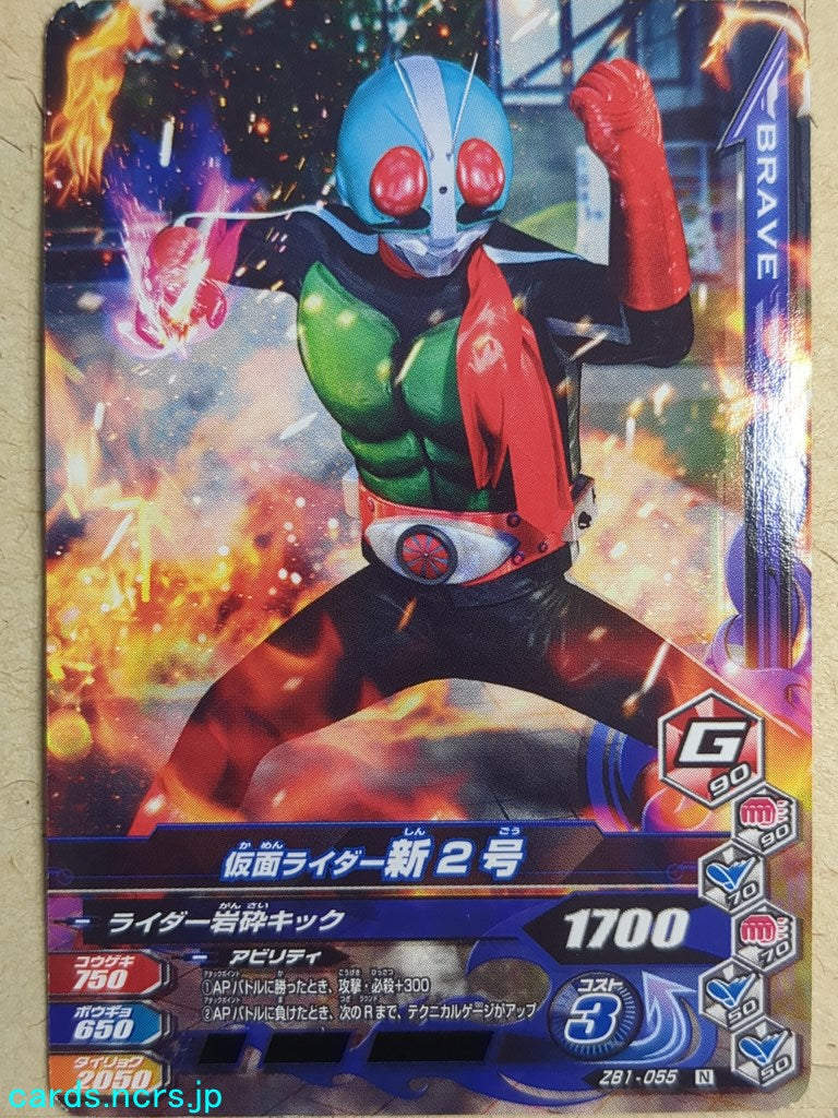 Ganbarizing Kamen Rider -New 2- Trading Card GAN/ZB1-055N
