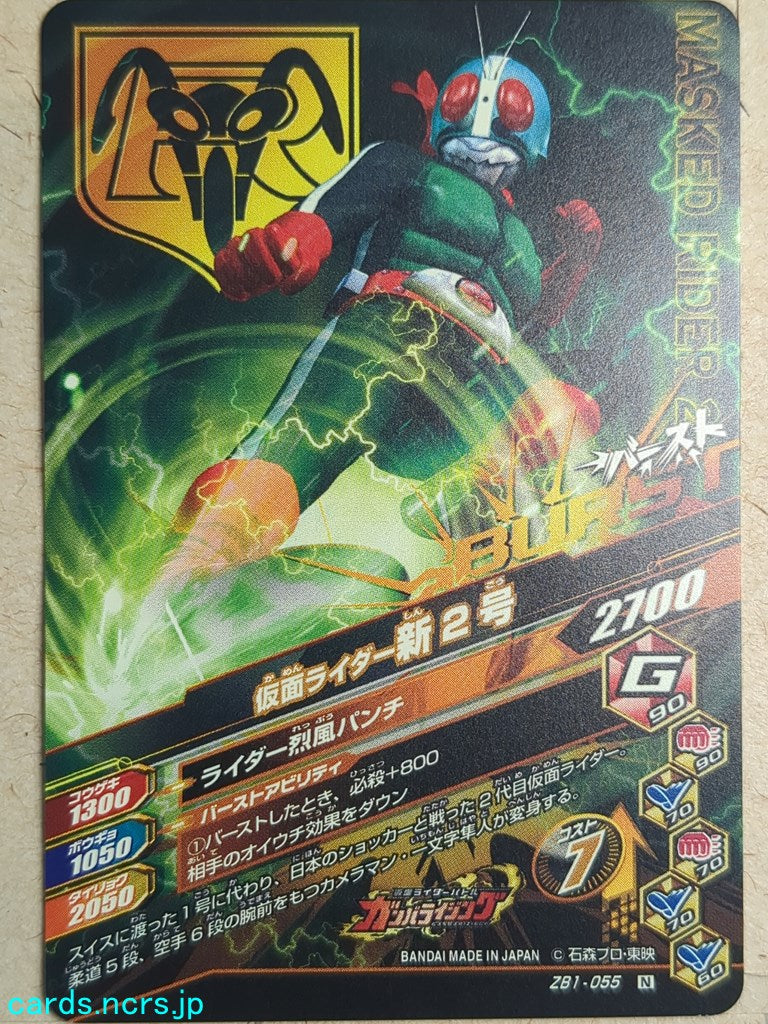 Ganbarizing Kamen Rider -New 2- Trading Card GAN/ZB1-055N