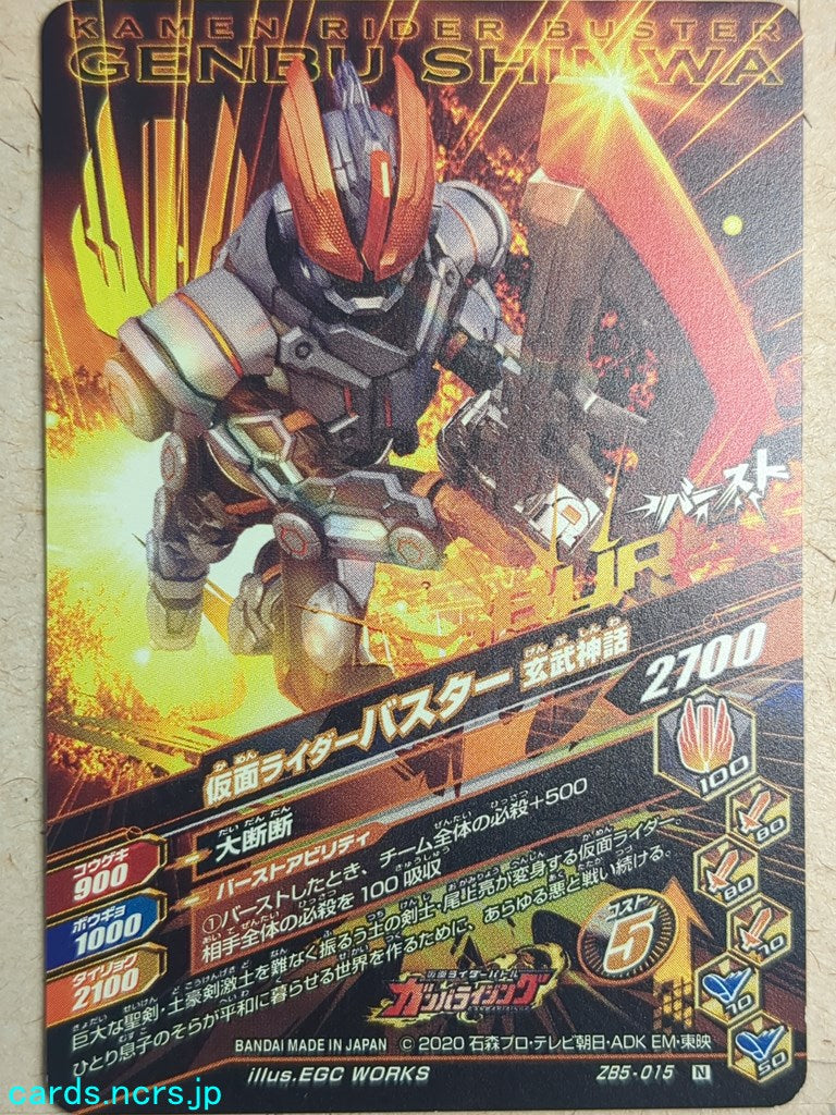 Ganbarizing Kamen Rider -Buster- Genbu Shinwa Trading Card GAN/ZB5-015N