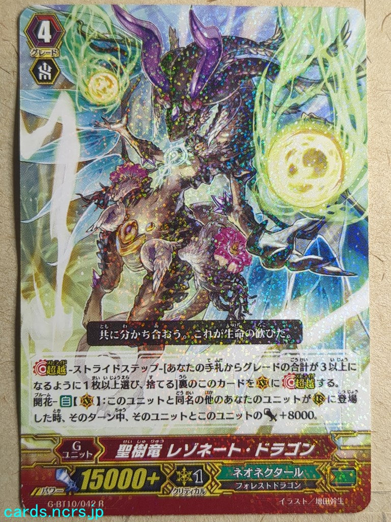 Cardfight!! Vanguard -Resonate Dragon- Sacred Tree Dragon Trading Card VAN/G-BT10/042R