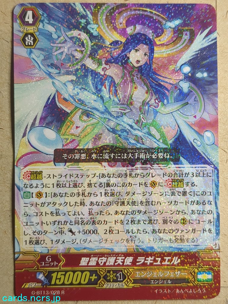 Cardfight!! Vanguard -Raguel- Holy Celestial Trading Card VAN/G-BT13/028R