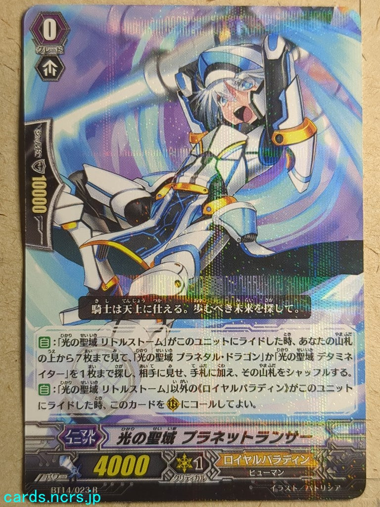 Cardfight!! Vanguard Sanctuary of Light Trading Card VAN/BT14/023R