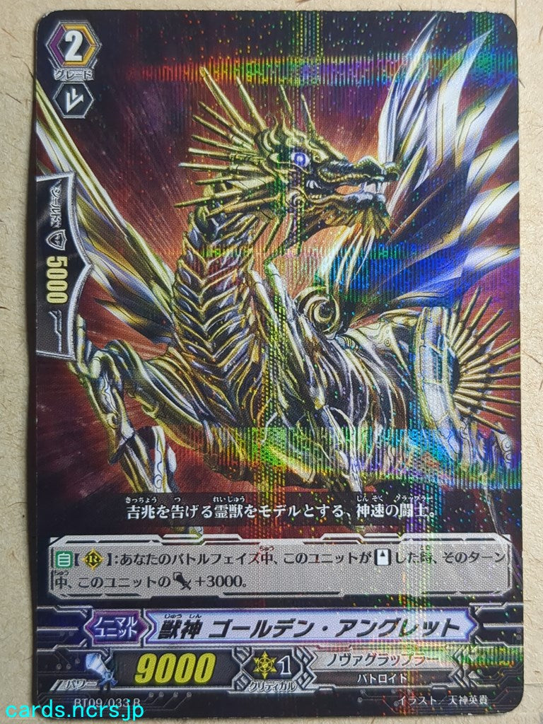 Cardfight!! Vanguard -Golden Anglet- Beast Deity Trading Card VAN/BT09/033R