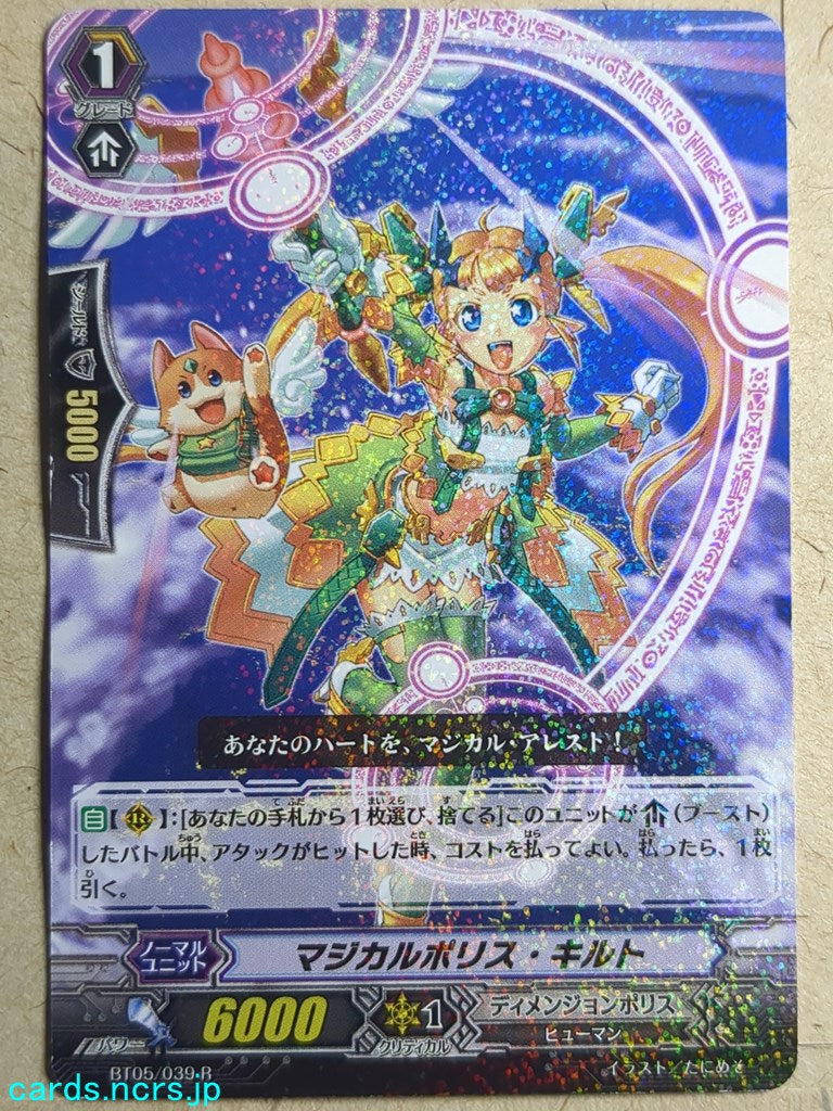 Cardfight!! Vanguard Magical Police Quilt Trading Card VAN/BT05/039R