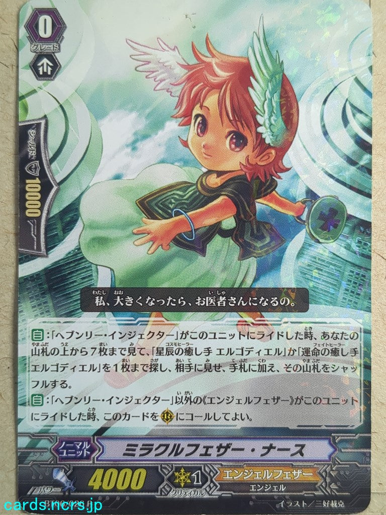 Cardfight!! Vanguard Miracle Feather Nurse Trading Card VAN/BT06/026R