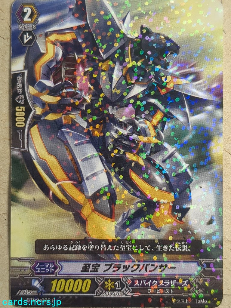 Cardfight!! Vanguard -Black Panther- Treasured Trading Card VAN/BT02/022R