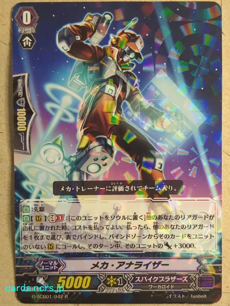 Cardfight!! Vanguard Mecha Analyzer Trading Card VAN/G-TCB01/042R