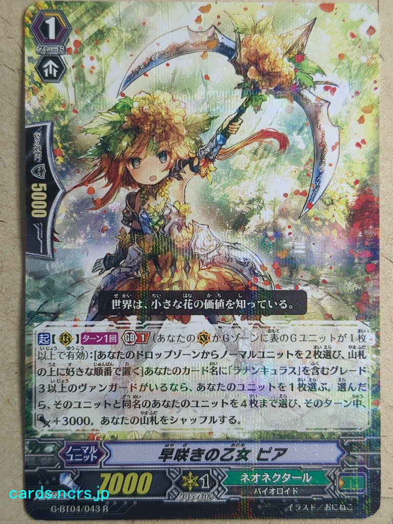 Cardfight!! Vanguard Early-flowering Maiden Trading Card VAN/G-BT04/043R