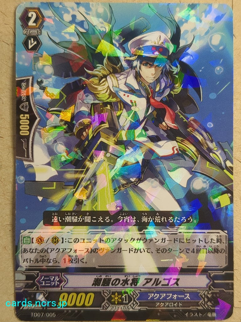Cardfight!! Vanguard -Algos- Marine General of the Restless Tides Trading Card VAN/TD07/005