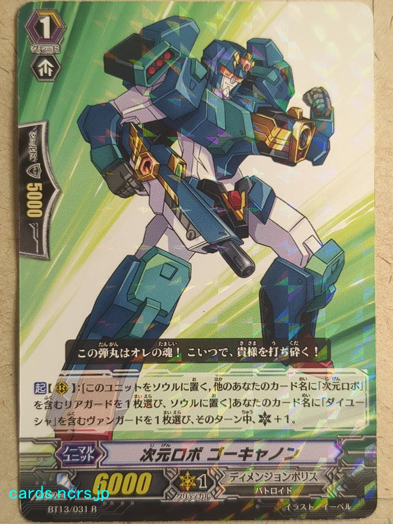 Cardfight!! Vanguard -Gocannon- Dimensional Robo Trading Card VAN/BT13/031R