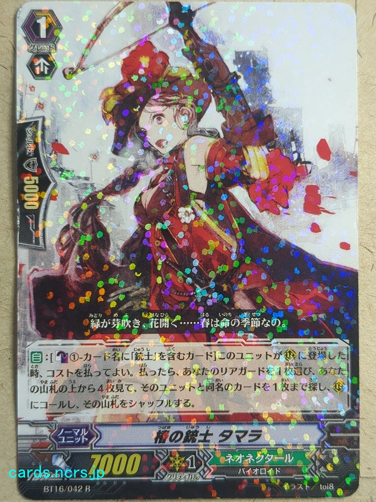 Cardfight!! Vanguard -Tamara- Camellia Musketeer Trading Card VAN/BT16/042R