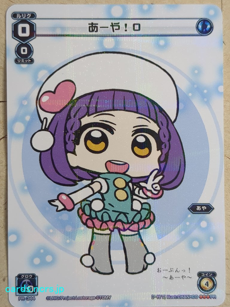 Wixoss White Wixoss -Aya- 0 Trading Card WXPR-344