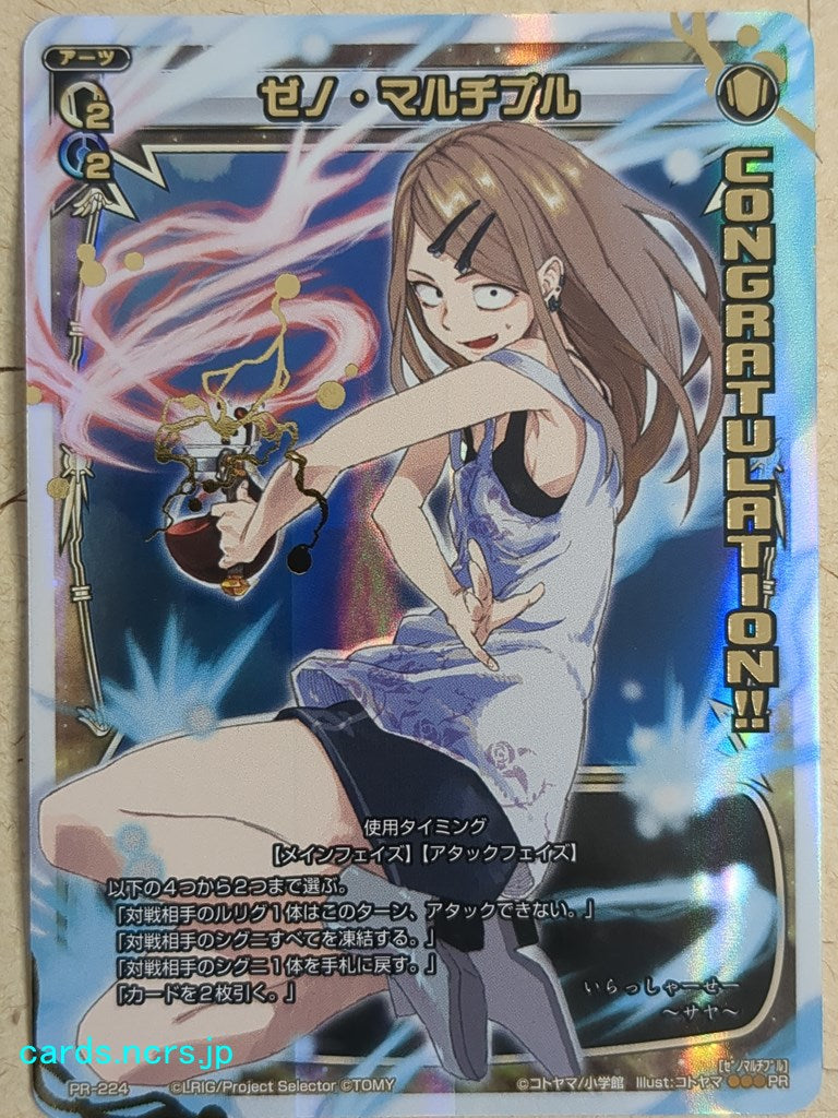 Wixoss W Wixoss PR Xeno Multiple Trading Card WXPR-224 – anime 