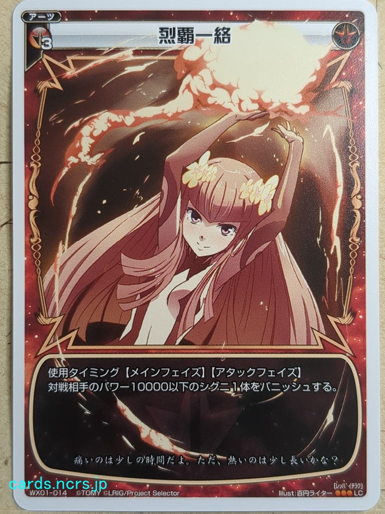 Wixoss White Wixoss Dominating Fury Trading Card WX01-014