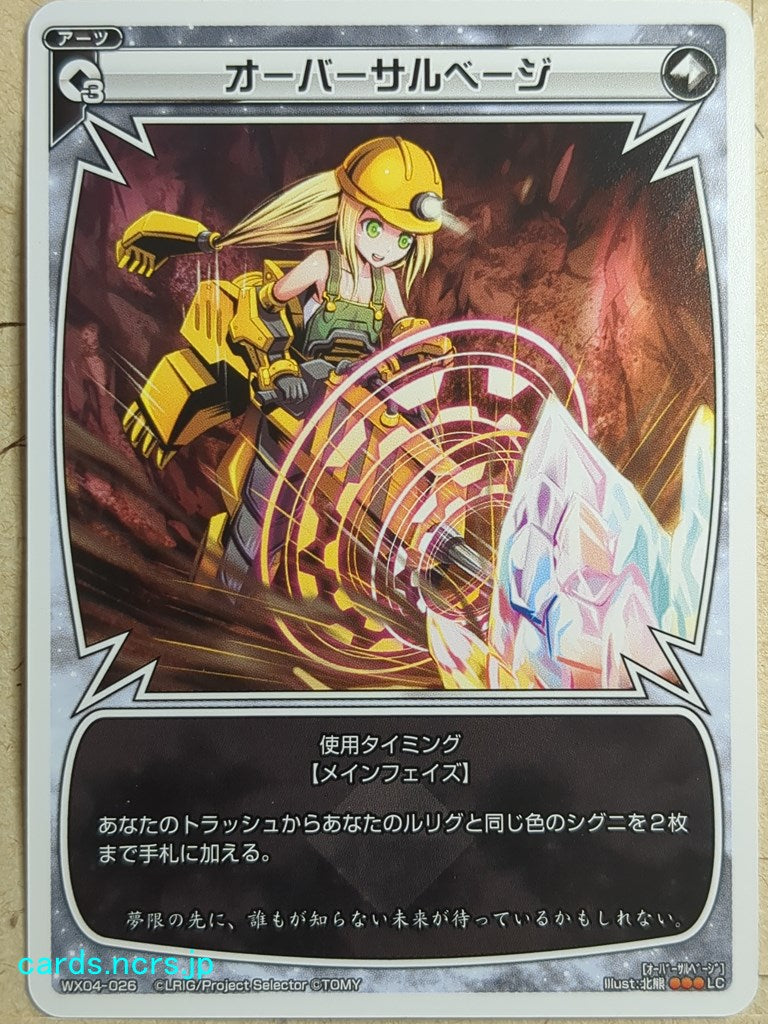 Wixoss White Wixoss Oversalvage Trading Card WX04-026