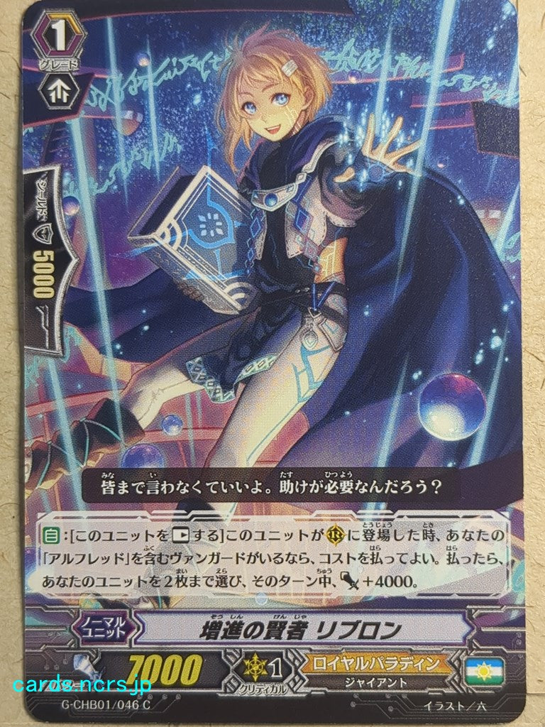 Cardfight!! Vanguard -Libron- Sage of Innovation Trading Card VAN/G-CHB01/046C