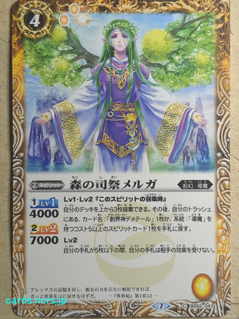 Battle Spirits Battle Sprits The ForestPriest Merga Trading Card BS52/C-043