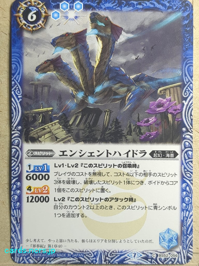 Battle Spirits Battle Sprits Ancient Hydra Trading Card BS52/C-056
