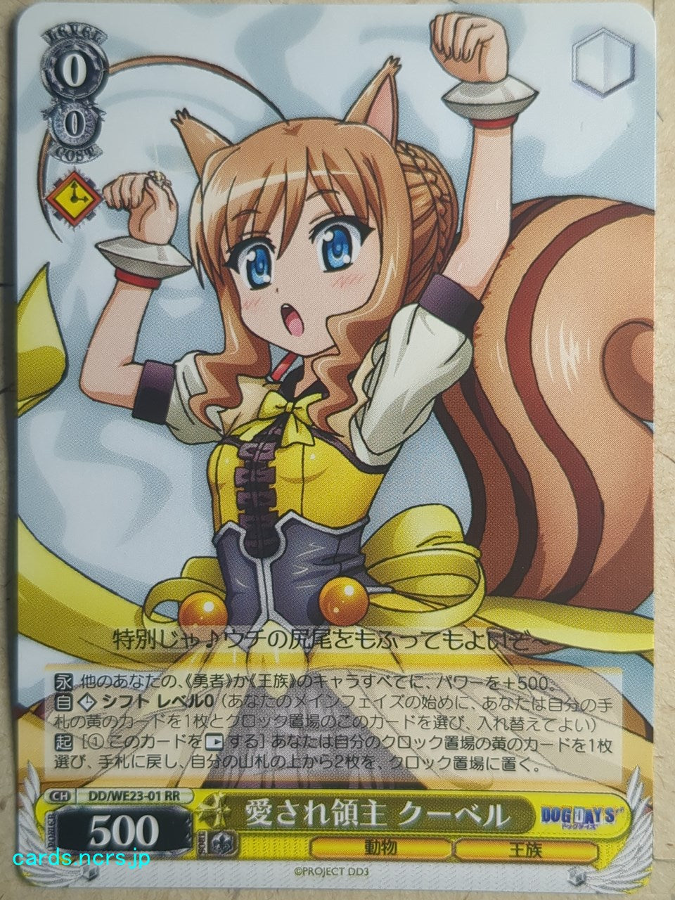 Weiss Schwarz Dog Days -Couvert Eschenbach Pastillage- Trading Card DD/WE23-01RR