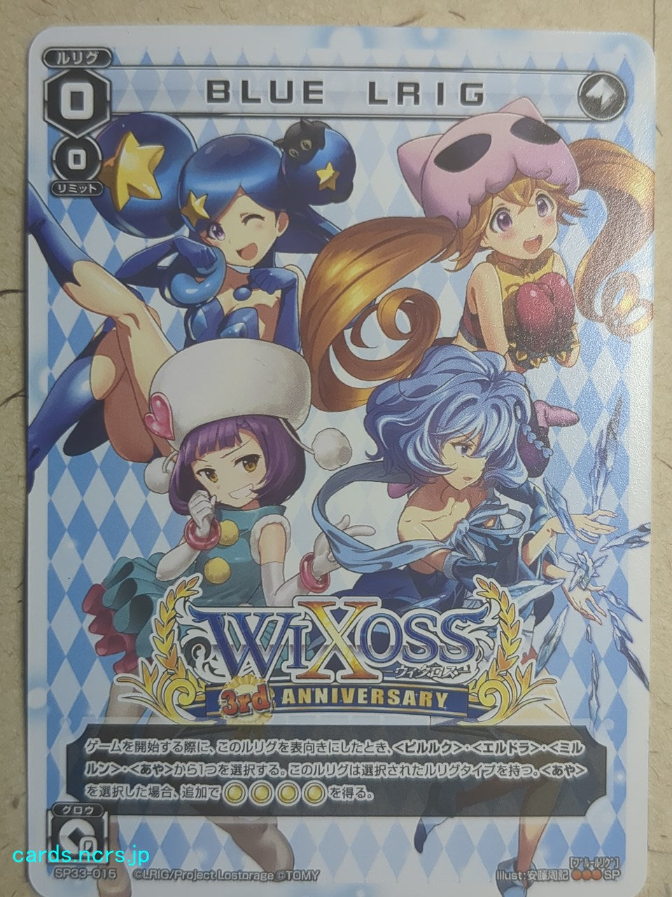 Wixoss W Wixoss BLUE LRIG Trading Card SP33-015 – anime-cards and more