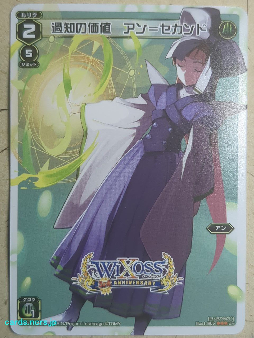 Wixoss White Wixoss -Ann =Second=- Value of Excess Knowledge Trading Card SP33-025