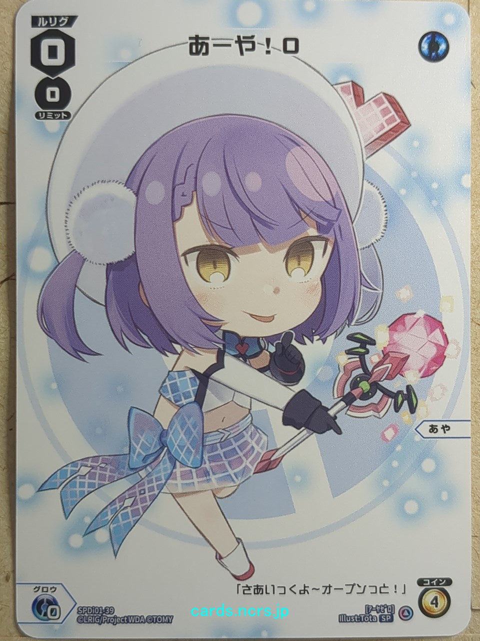Wixoss White Wixoss -Aya- Aya! 0 Trading Card SPDi01-39