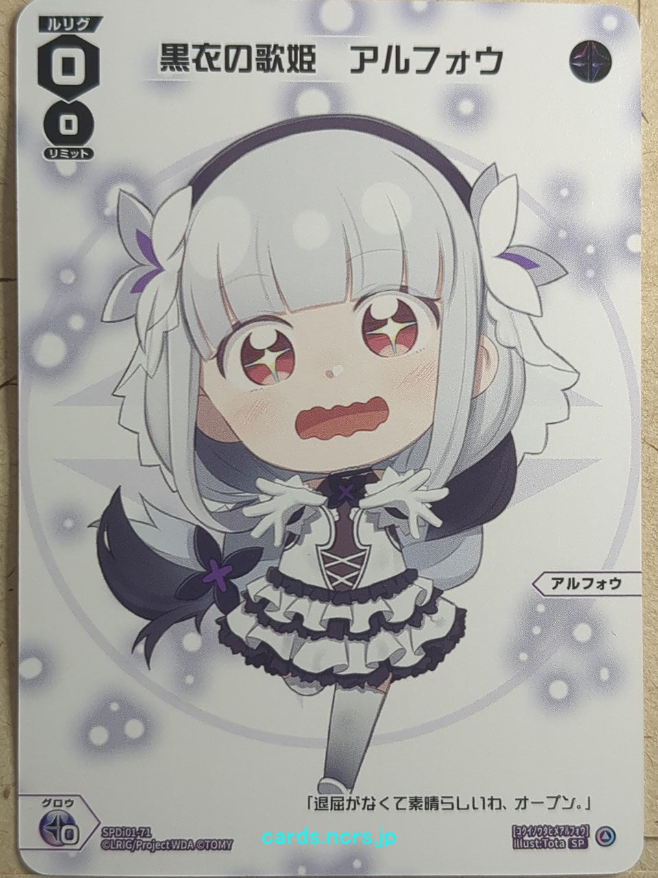 Wixoss White Wixoss -Alfou- Black-Clothed Diva Trading Card SPDi01-71