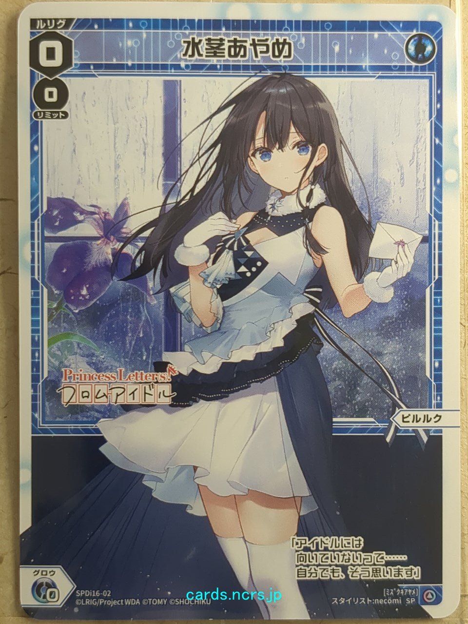 Wixoss White Wixoss Ayame Mizukuki Trading Card SPDi16-02