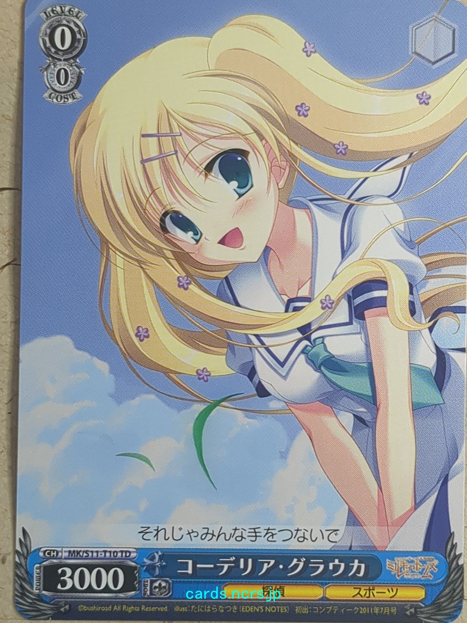Weiss Schwarz Tantei Opera Milky Holmes -Cordelia Glauca- Trading Card MK/S11-T10TD