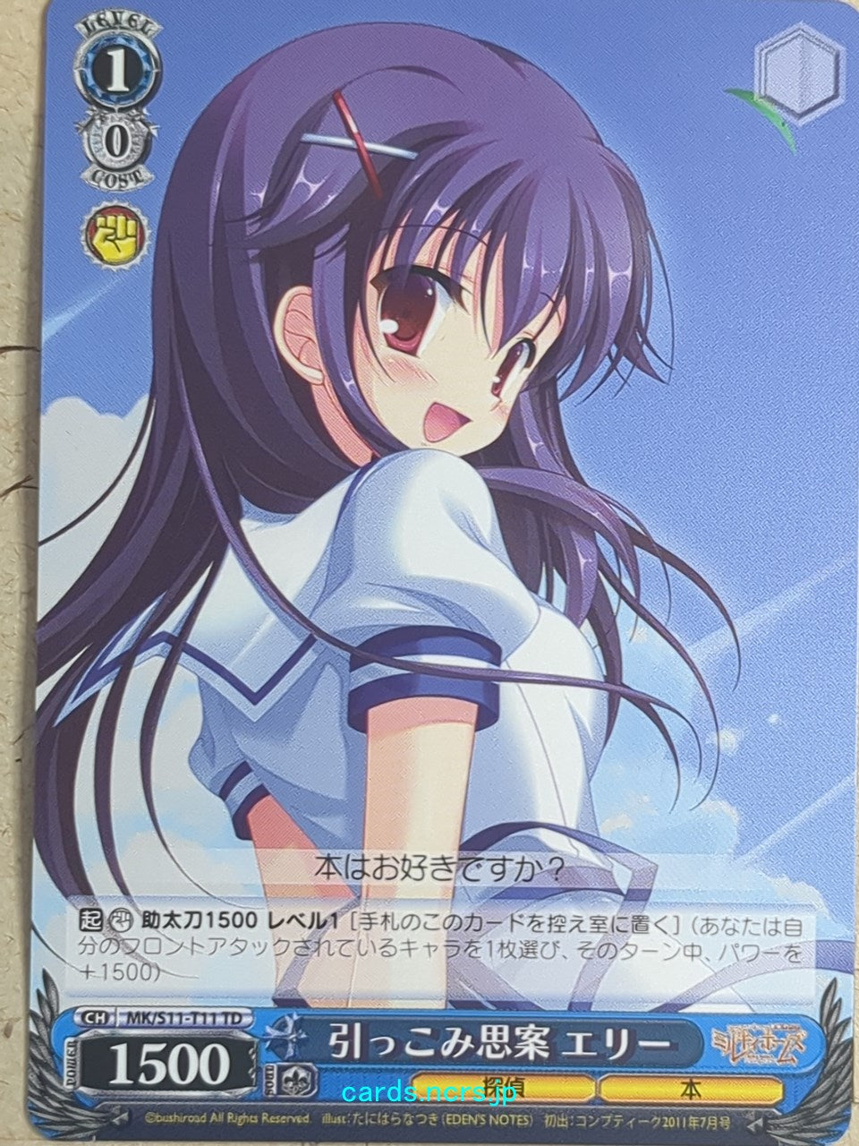 Weiss Schwarz Tantei Opera Milky Holmes -Hercule "Elly" Burton- Trading Card MK/S11-T11TD