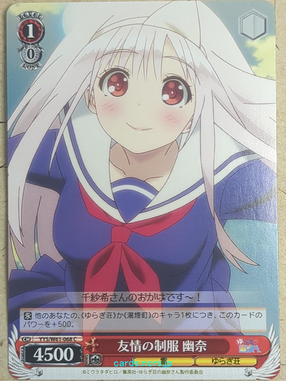Weiss Schwarz Yuuna and the Haunted Hot Springs -Yuuna Yunohana- Trading Card YYS/W61-068C