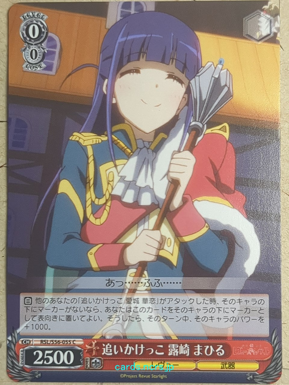 Weiss Schwarz Revue Starlight -Mahiru Tsuyuzaki- Trading Card RSL/S56-055C