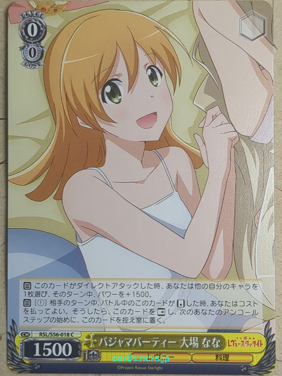 Weiss Schwarz Revue Starlight -Nana Daiba- Trading Card RSL/S56-018C