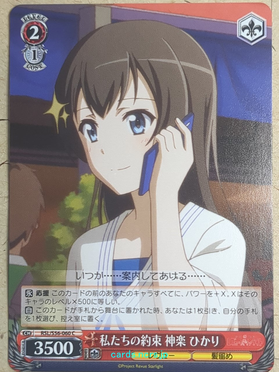 Weiss Schwarz Revue Starlight -Hikari Kagura- Trading Card RSL/S56-060C
