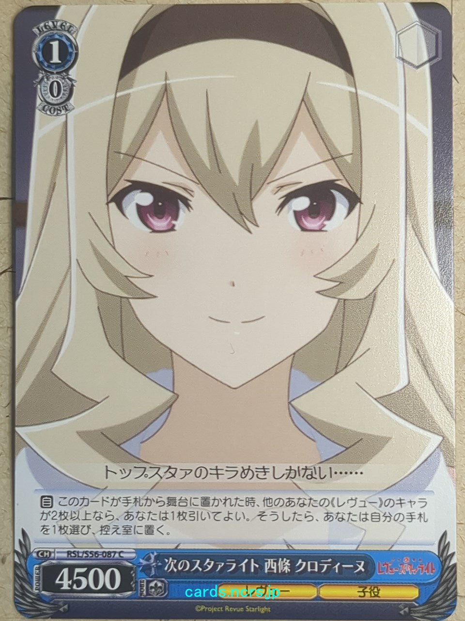 Weiss Schwarz Revue Starlight -Claudine Saijo- Trading Card RSL/S56-087C