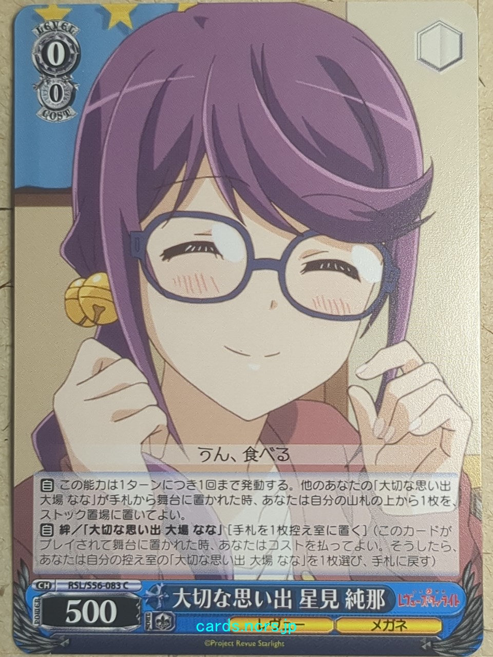 Weiss Schwarz Revue Starlight -Junna Hoshimi- Trading Card RSL/S56-083C