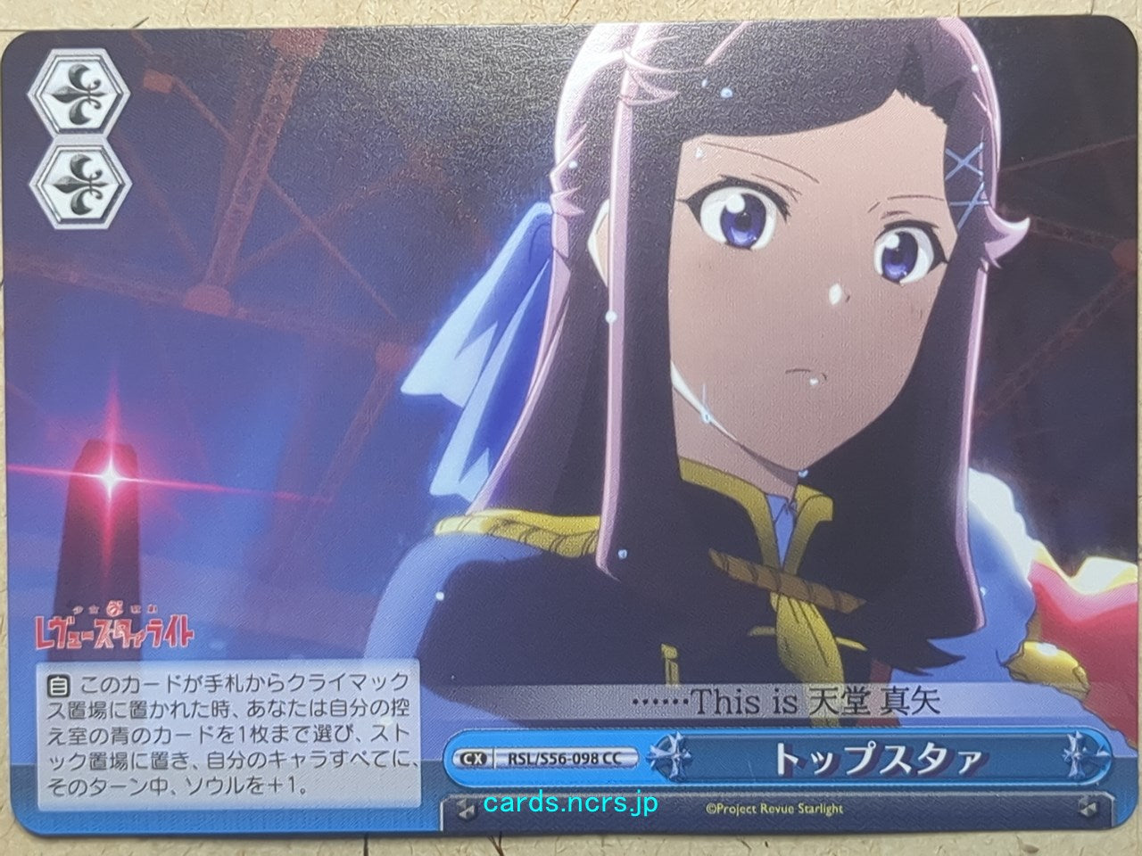 Weiss Schwarz Revue Starlight -Maya Tendo- Trading Card RSL/S56-098CC