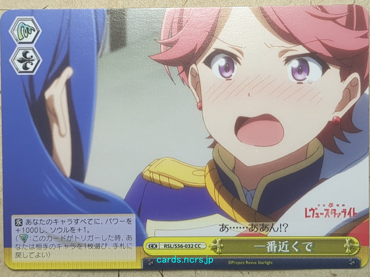 Weiss Schwarz Revue Starlight -Futaba Isurugi- Trading Card RSL/S56-032CC