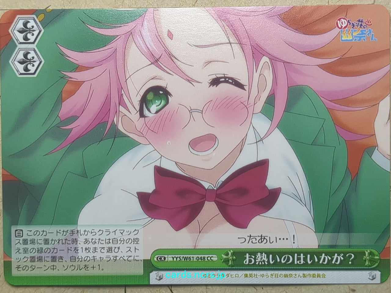 Weiss Schwarz Yuuna and the Haunted Hot Springs -Nonko Arahabaki- Trading Card YYS/W61-048CC