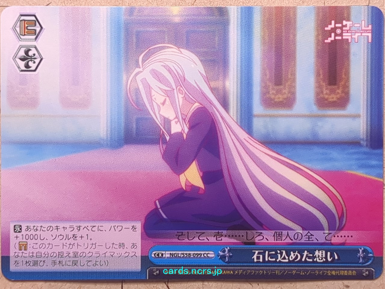 Weiss Schwarz No Game, No Life -Shiro- Trading Card NGL/S58-099CC
