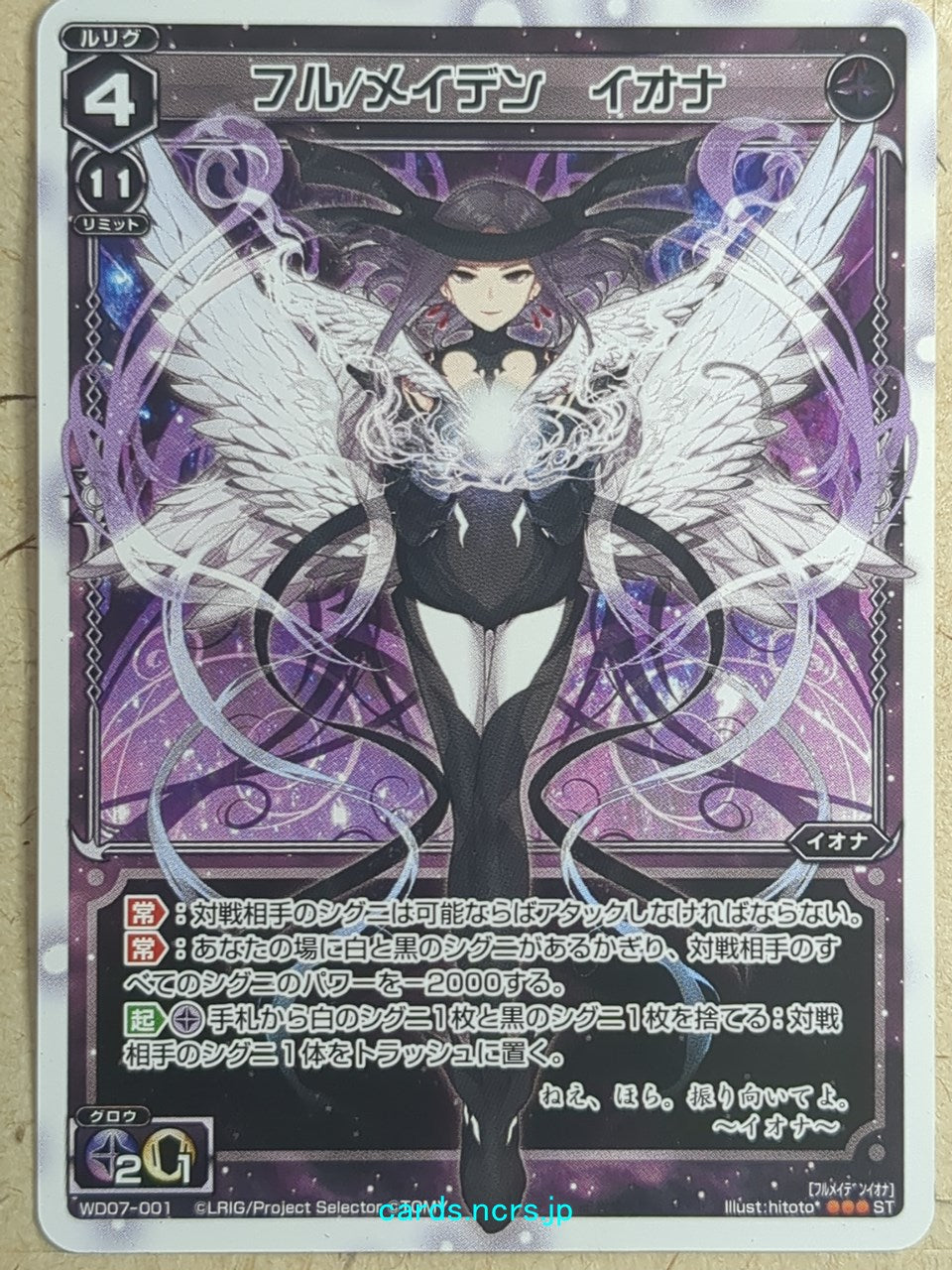 Wixoss White Wixoss -Iona- Full/Maiden Trading Card WD07-001