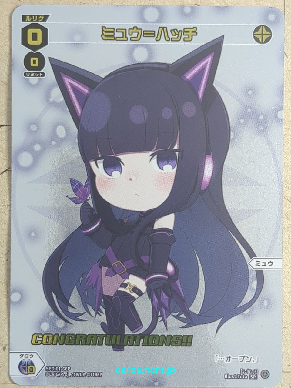 Wixoss W Wixoss -Myu- =Hatch= Trading Card SPDi01-66P – anime 